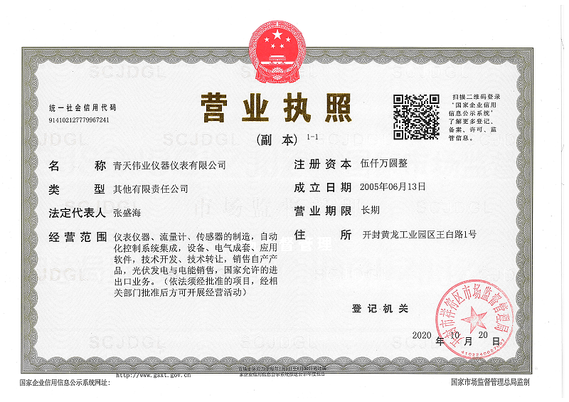 新營(yíng)業(yè)執(zhí)照