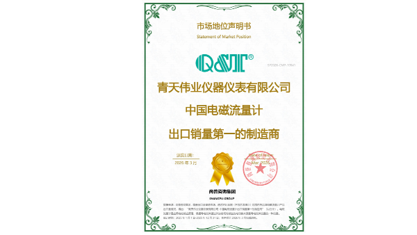 中國電磁流量計出口銷量第一：青天偉業(yè)走向全球120國的出海密碼