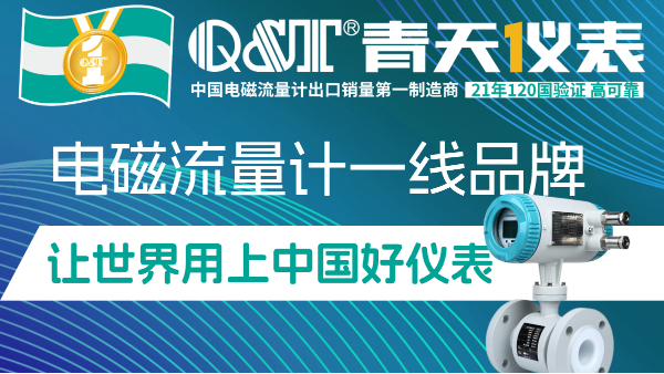 電磁流量計(jì)品牌排名全解析：如何選擇適合的工業(yè)流量測量方案？
