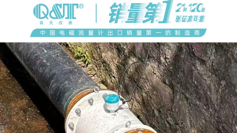 漂流景區(qū)供水計量案例
